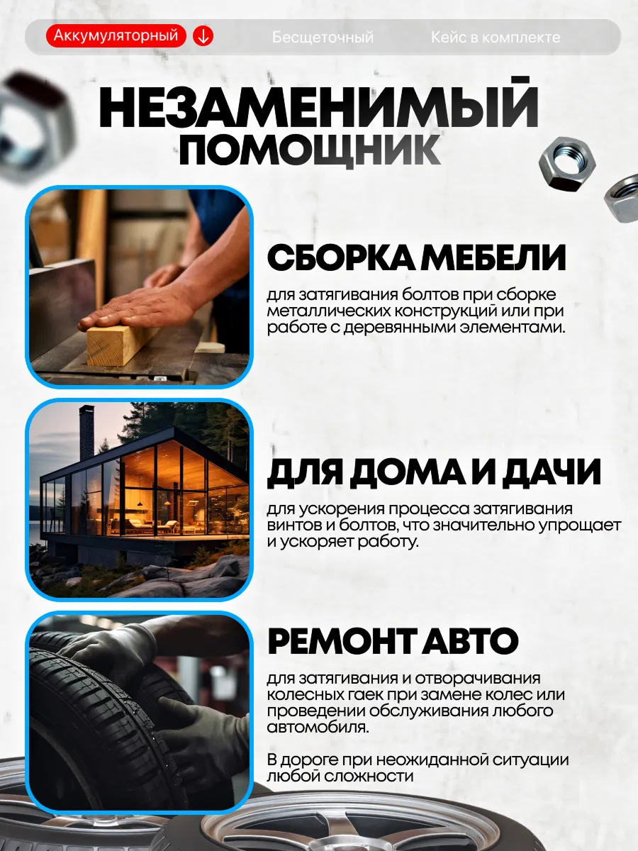 Технические особенности